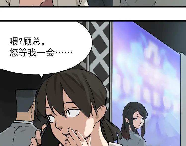 第13话 恐怖的爱7：螳螂捕蝉113