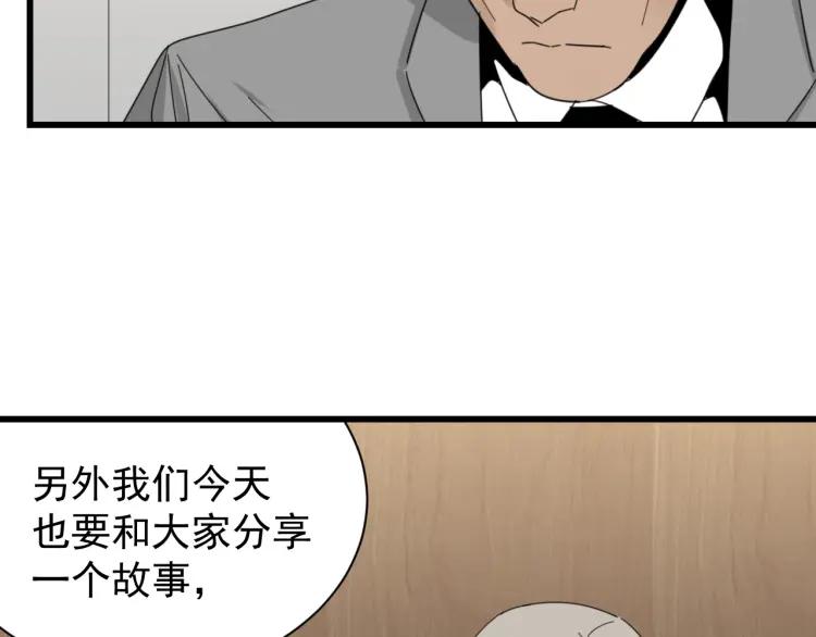 第58话 燃烧的真相1435