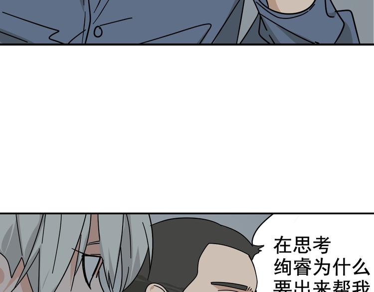 第4话 真假夫妻4：输掉的赢家114
