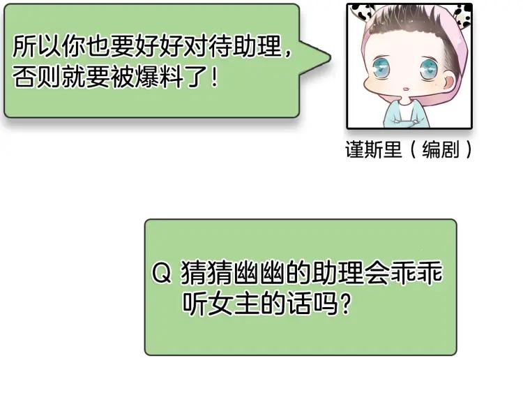 第13话 恐怖的爱7：螳螂捕蝉144