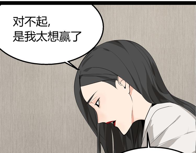 第3话 真假夫妻3：沉默的喧嚣1