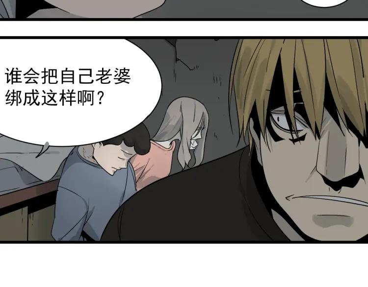 第17话 恐怖的爱1120
