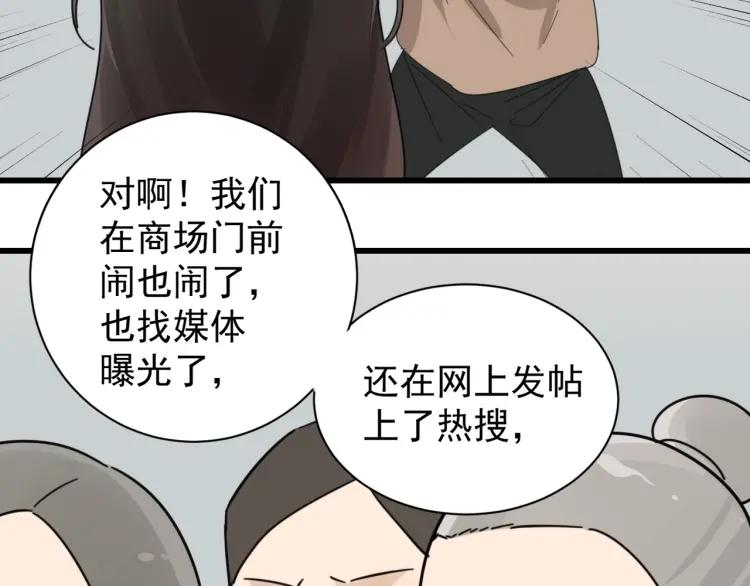 第53话 燃烧的真相956