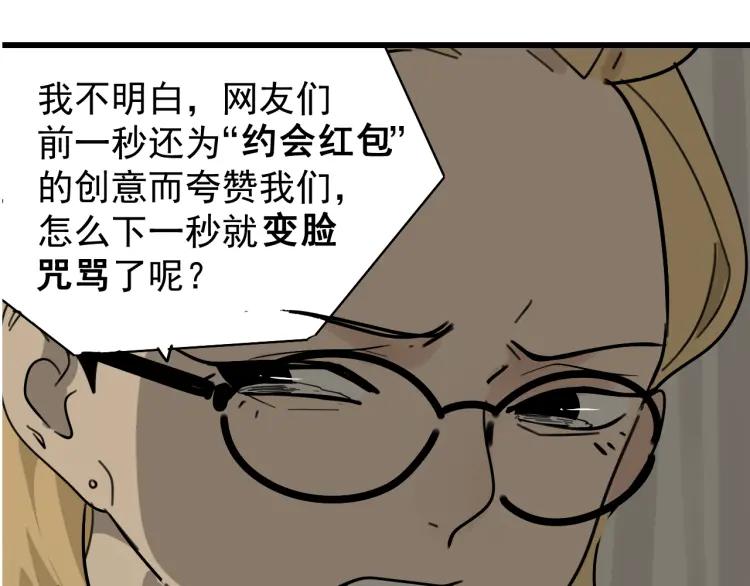 第22话 人命的价值570