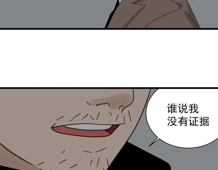 第55话 燃烧的真相1193