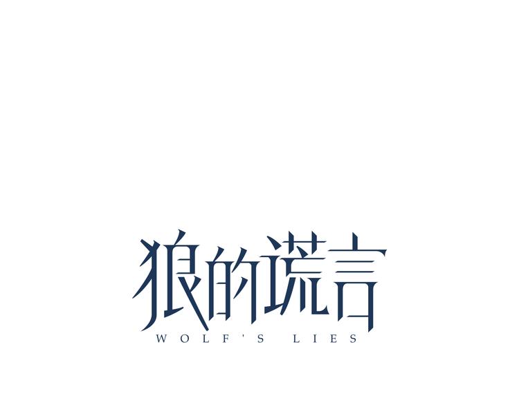 第3话 真假夫妻3：沉默的喧嚣43