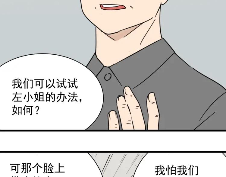 第53话 燃烧的真相965