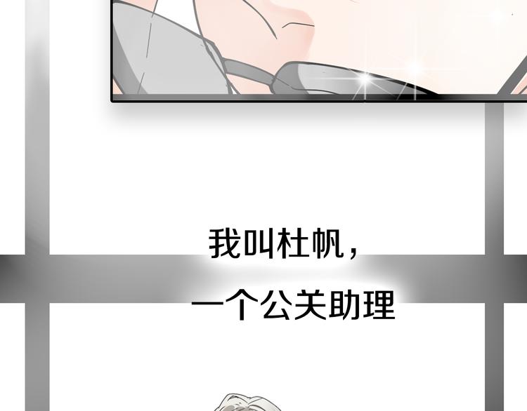 序章：危机公关冰火CP上线！38