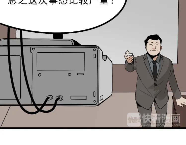 第21话 人命的价值466