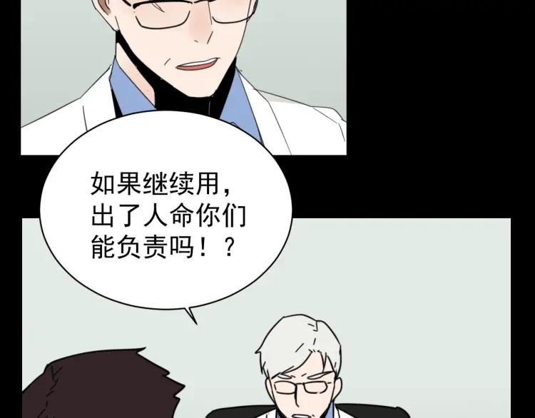 第44话 弱者为王1119