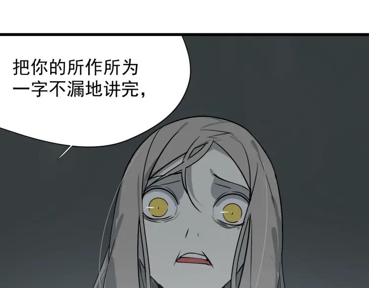 第15话 恐怖的爱9:始作俑者65