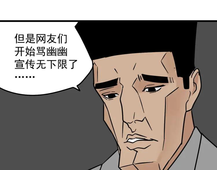 第13话 恐怖的爱7：螳螂捕蝉102