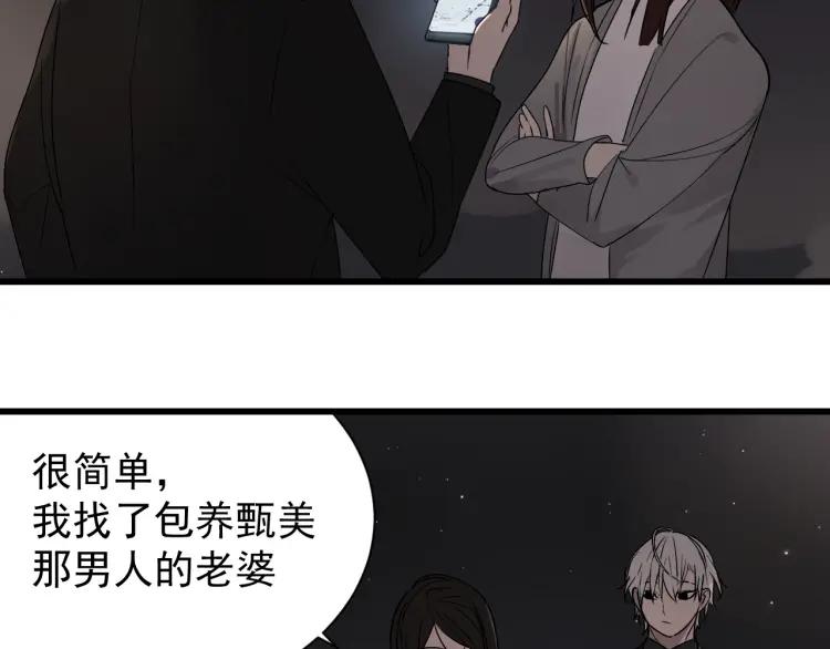 第16话 恐怖的爱10狼入虎穴60