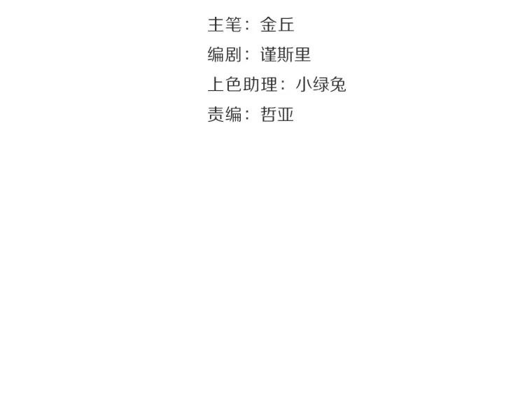 第53话 燃烧的真相929