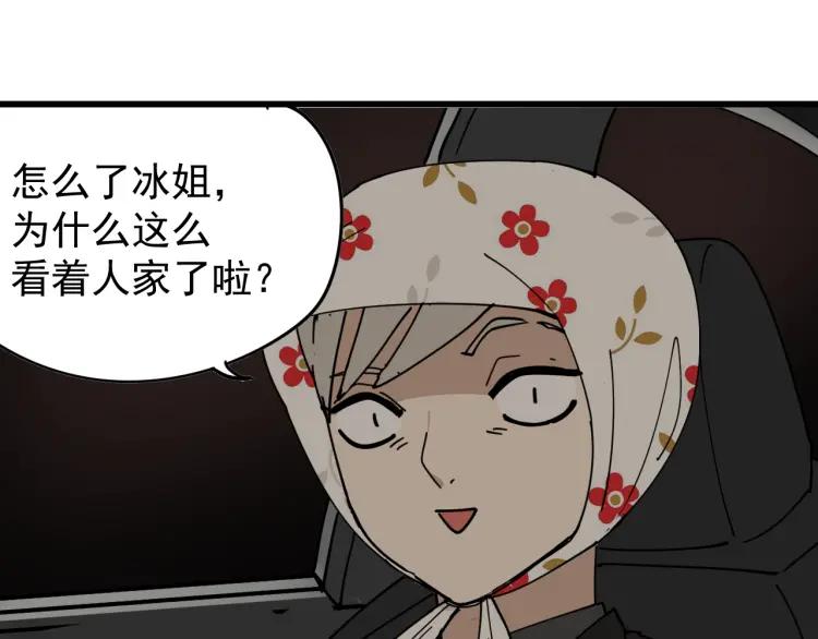 第12话 恐怖的爱6：冰山一角47