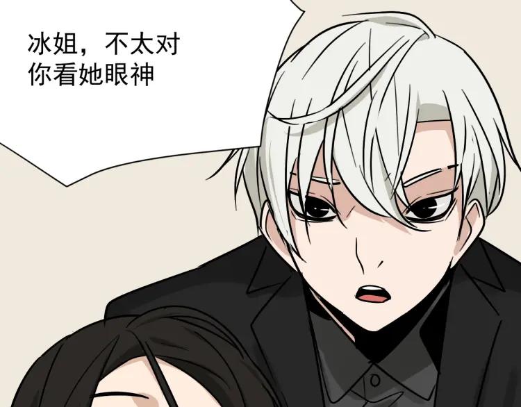 第15话 恐怖的爱9:始作俑者102