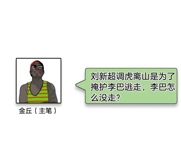 第57话 燃烧的真相13107