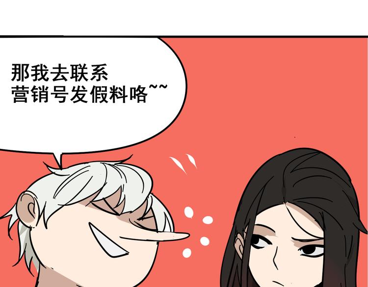 第9话 恐怖的爱3：暗箭180