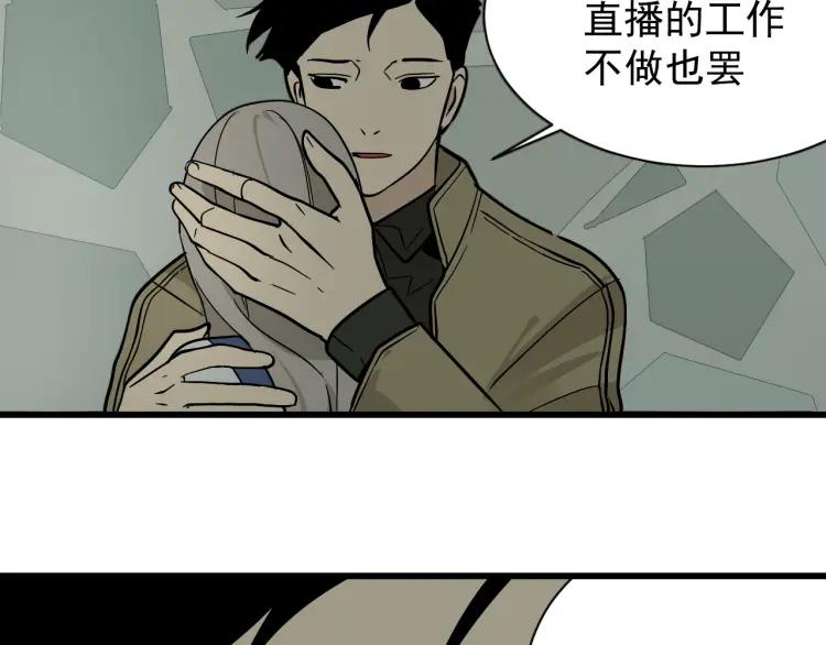 第13话 恐怖的爱7：螳螂捕蝉28