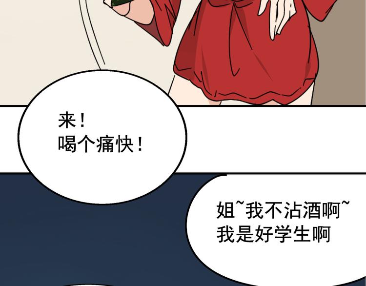 第6话 真假夫妻6：水中焰火110