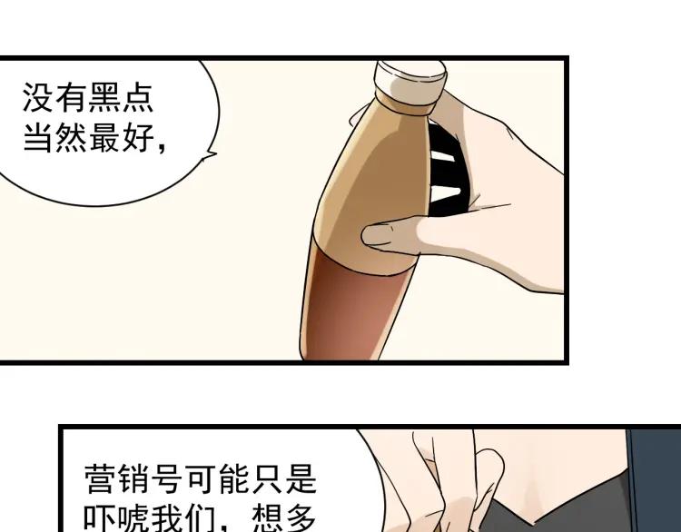 第36话 弱者为王369