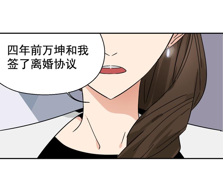 第4话 真假夫妻4：输掉的赢家8