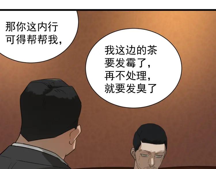 第48话 燃烧的真相471