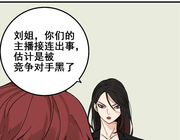 第10话 恐怖的爱4：挑拨离间110