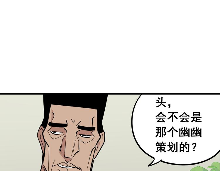 第9话 恐怖的爱3：暗箭131