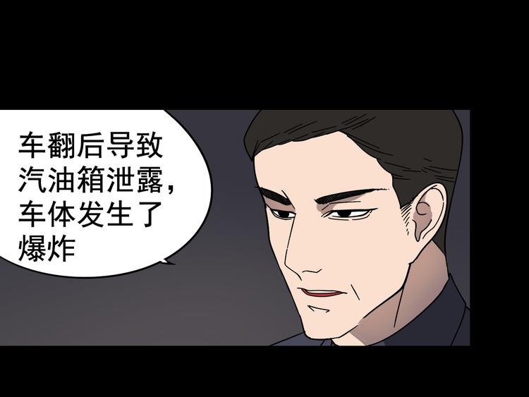 第6话 真假夫妻6：水中焰火21