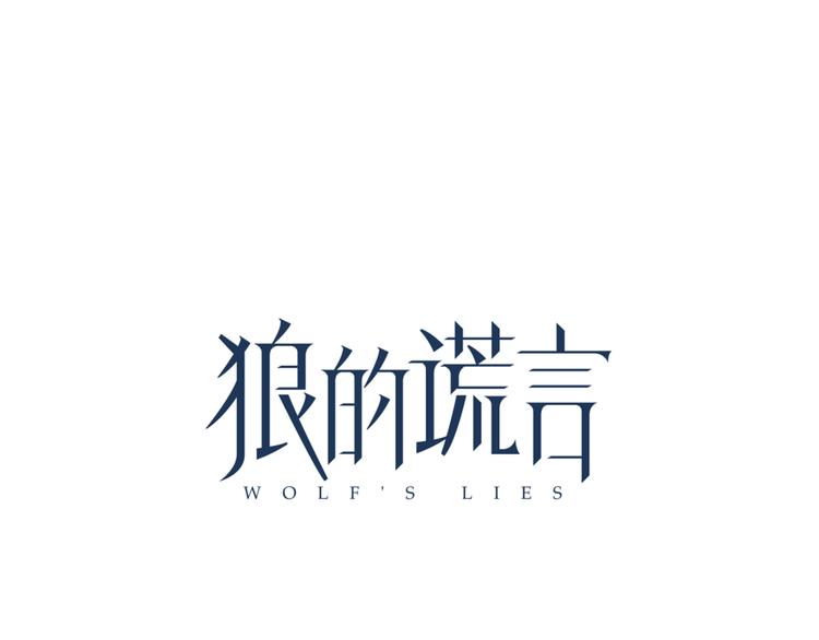 第2话 真假夫妻2：宁静暗涌63
