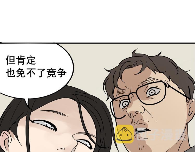 第7话 恐怖的爱1：苦涩的仇恨155