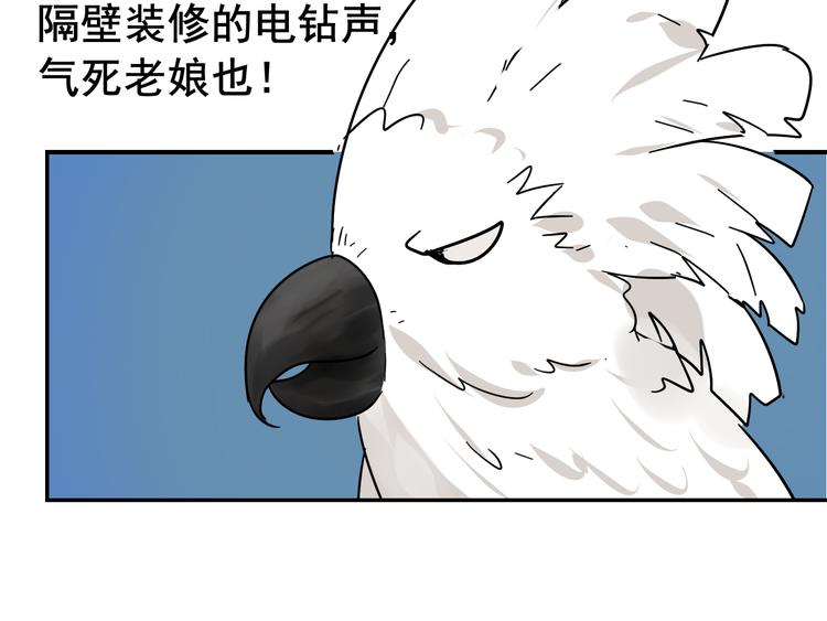 第6话 真假夫妻6：水中焰火102