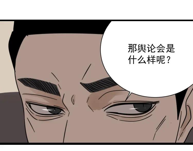 第54话 燃烧的真相109