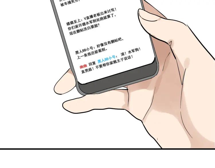 第10话 恐怖的爱4：挑拨离间71