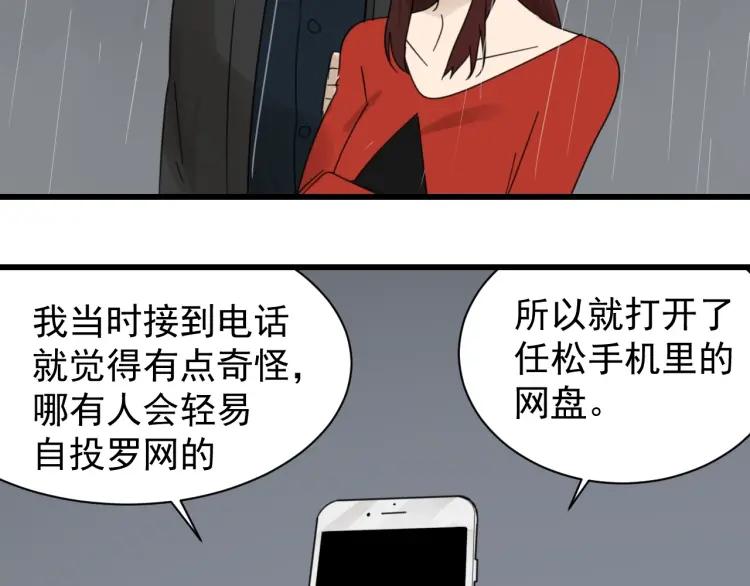 第57话 燃烧的真相1396