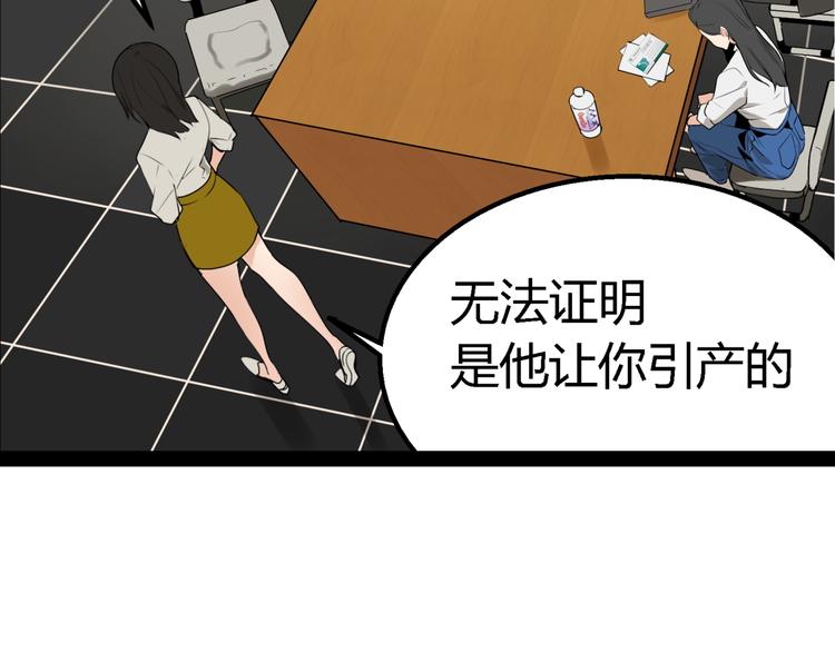 第2话 真假夫妻2：宁静暗涌72