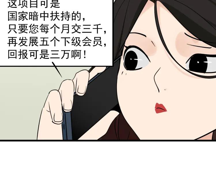 第20话 人命的价值352