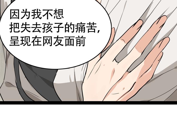 第3话 真假夫妻3：沉默的喧嚣5