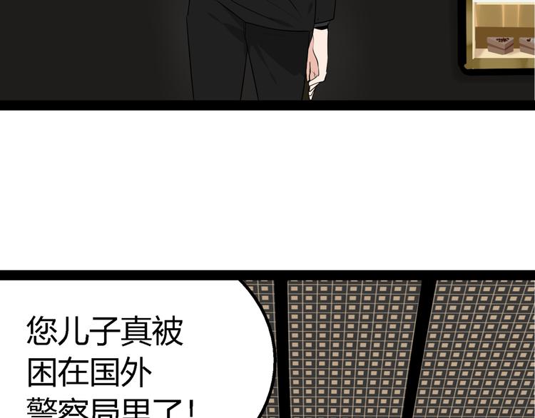 第2话 真假夫妻2：宁静暗涌193