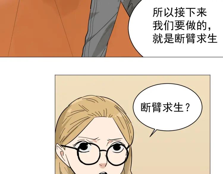 第30话 人命的价值1337