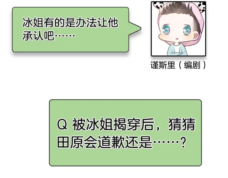 第42话 弱者为王9167