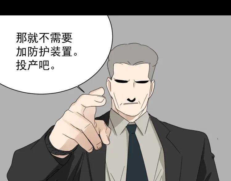 第55话 燃烧的真相1183