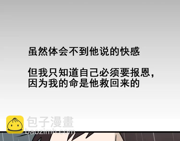 第59话 燃烧的真相1580