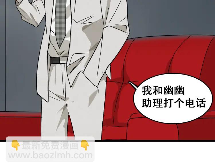 第13话 恐怖的爱7：螳螂捕蝉111