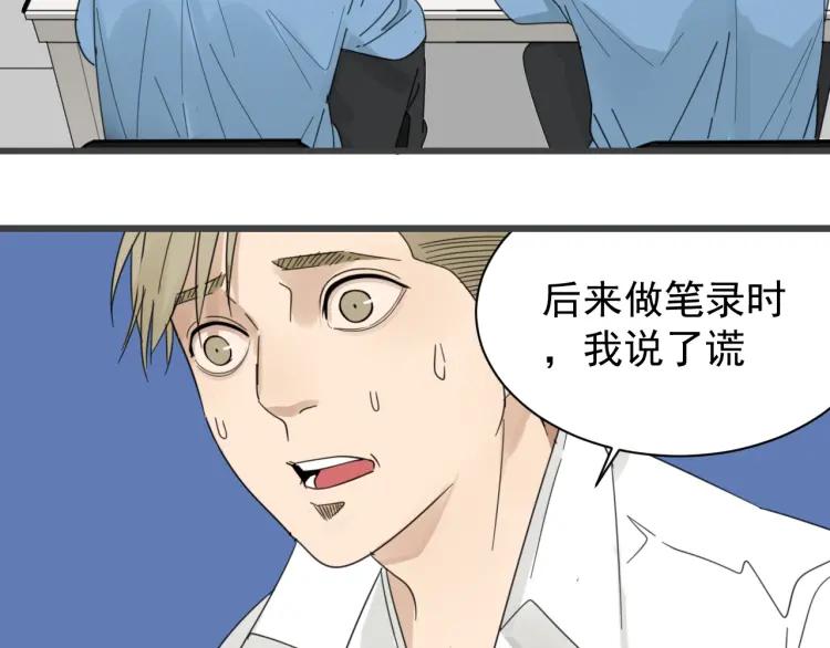 第56话 燃烧的真相1223