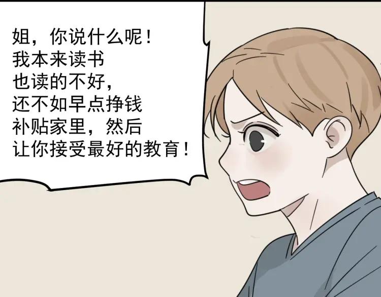 第45话 燃烧的真相168