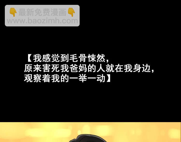 第50话 燃烧的真相665