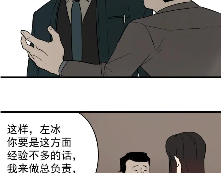 第22话 人命的价值56