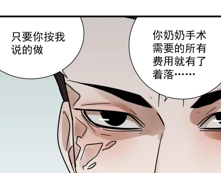 第43话 弱者为王10115